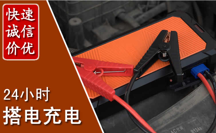 巴林左旗汽车搭电